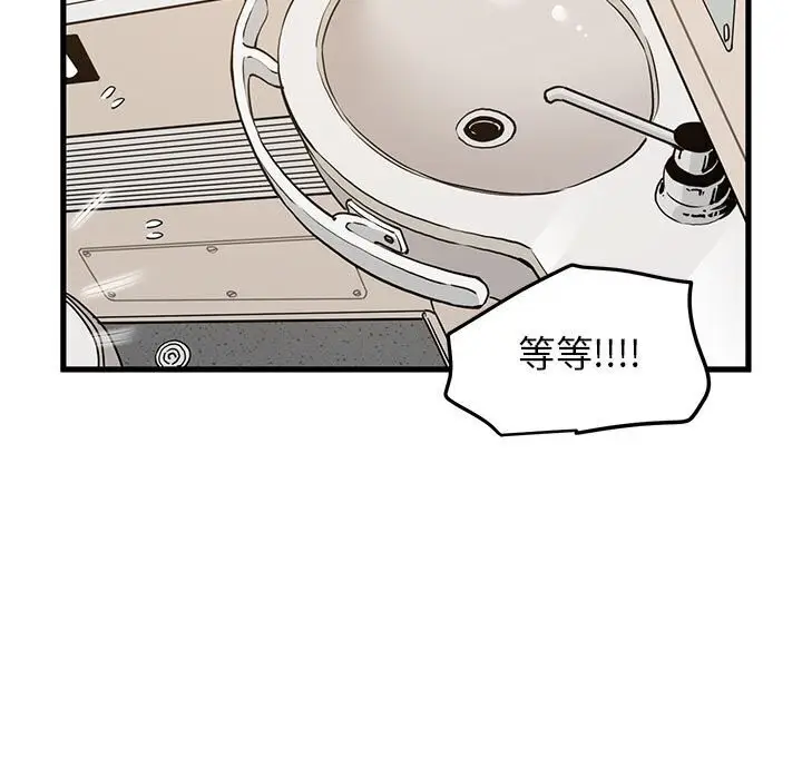 漫画《发小碰不得/强制催眠》第40话第129张图