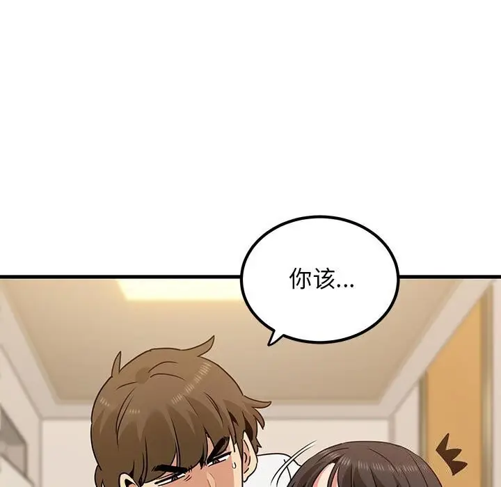 漫画《发小碰不得/强制催眠》第40话第139张图