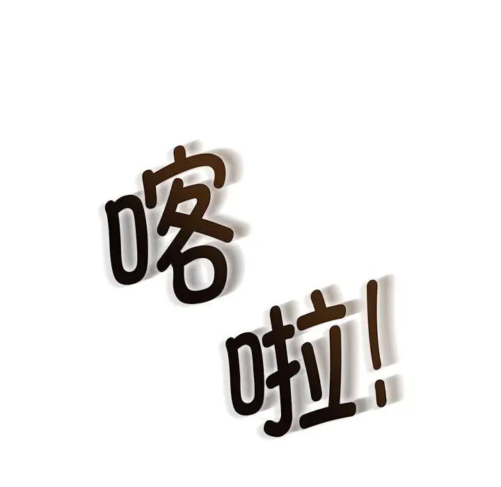 漫画《发小碰不得/强制催眠》第40话第14张图