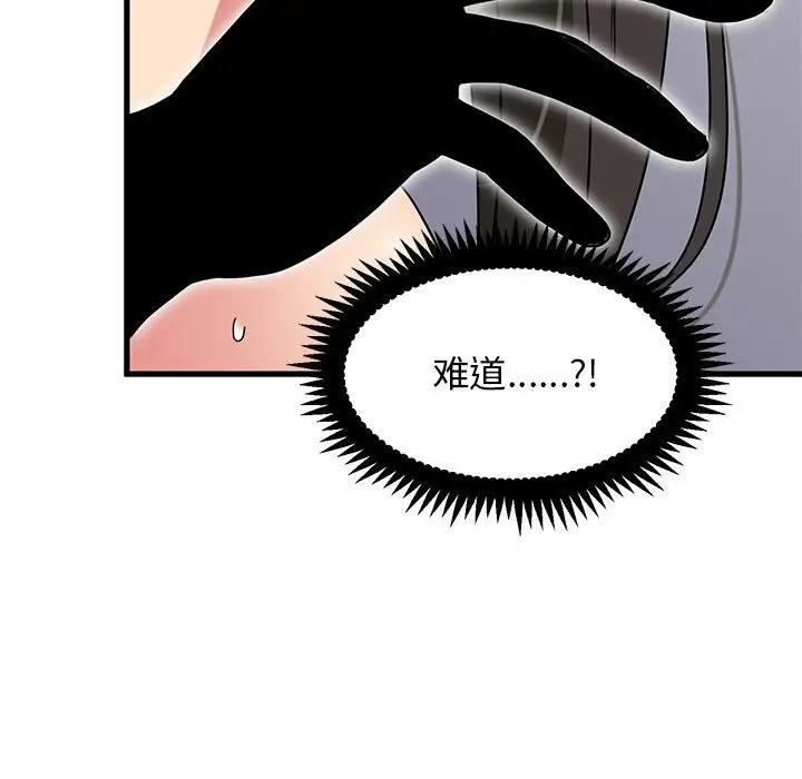 漫画《发小碰不得/强制催眠》第40话第143张图