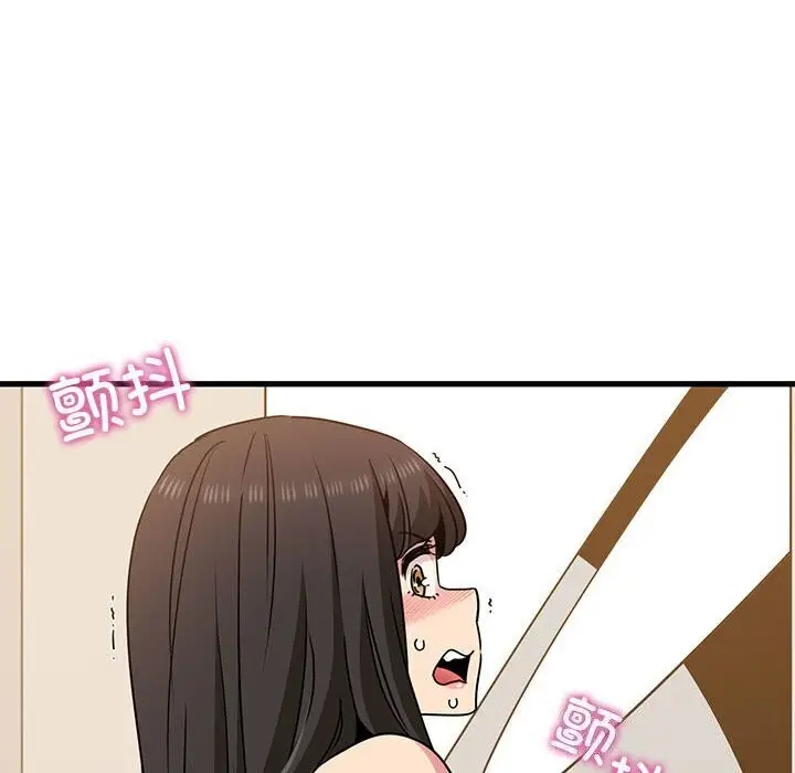漫画《发小碰不得/强制催眠》第40话第144张图