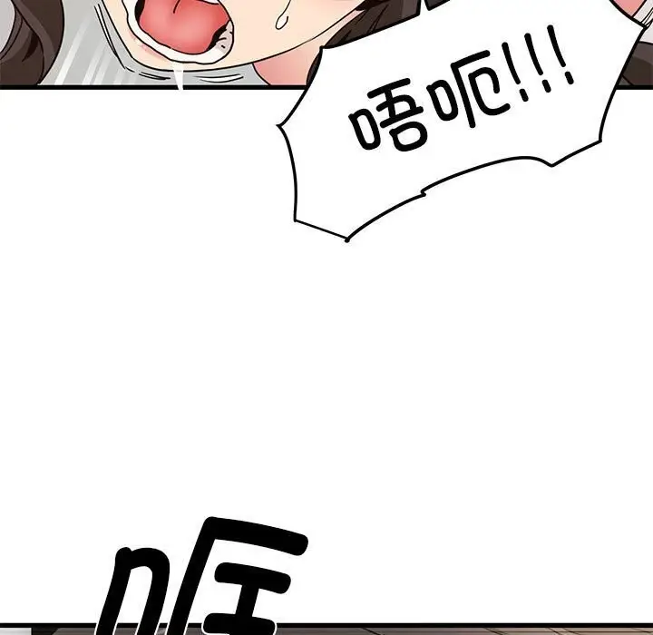 漫画《发小碰不得/强制催眠》第40话第149张图