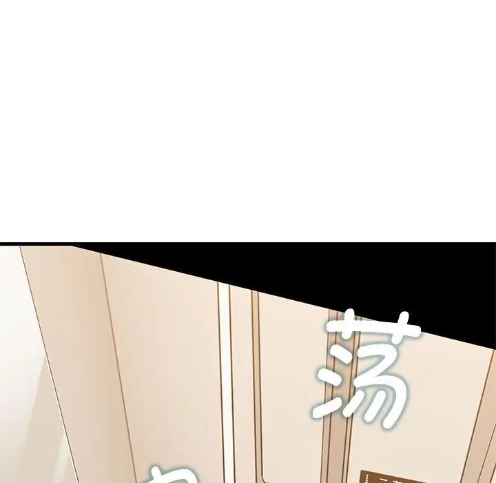 漫画《发小碰不得/强制催眠》第40话第15张图