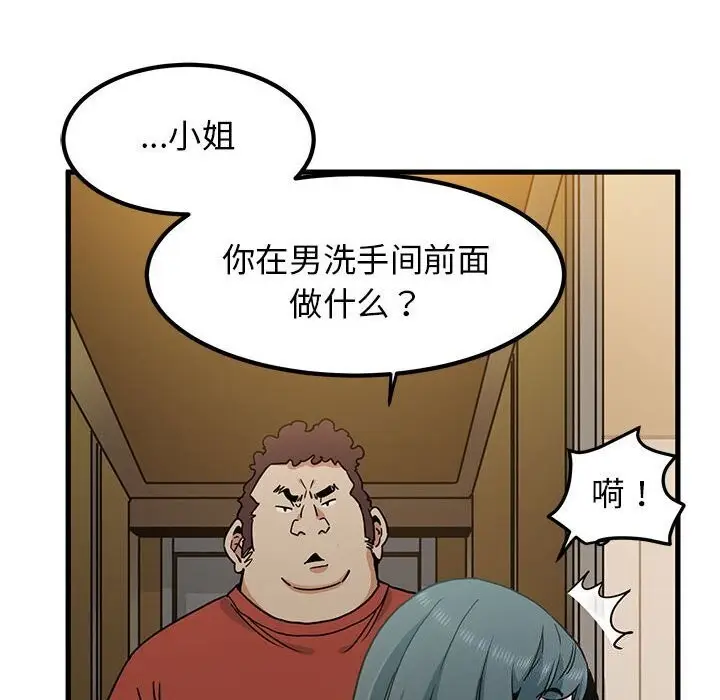 漫画《发小碰不得/强制催眠》第40话第18张图