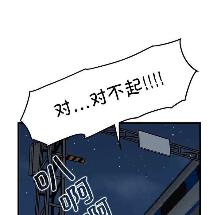 漫画《发小碰不得/强制催眠》第40话第20张图