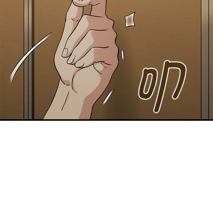 漫画《发小碰不得/强制催眠》第40话第24张图