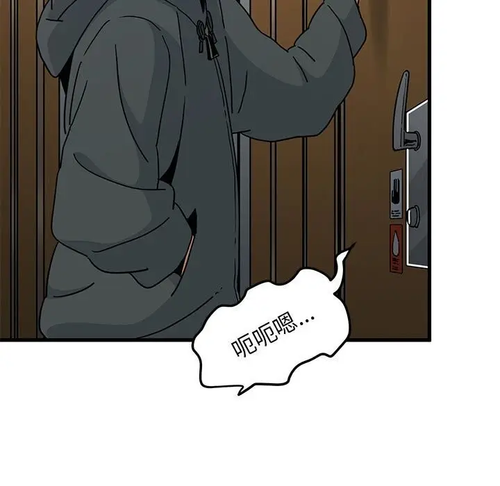 漫画《发小碰不得/强制催眠》第40话第29张图