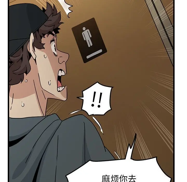 漫画《发小碰不得/强制催眠》第40话第31张图
