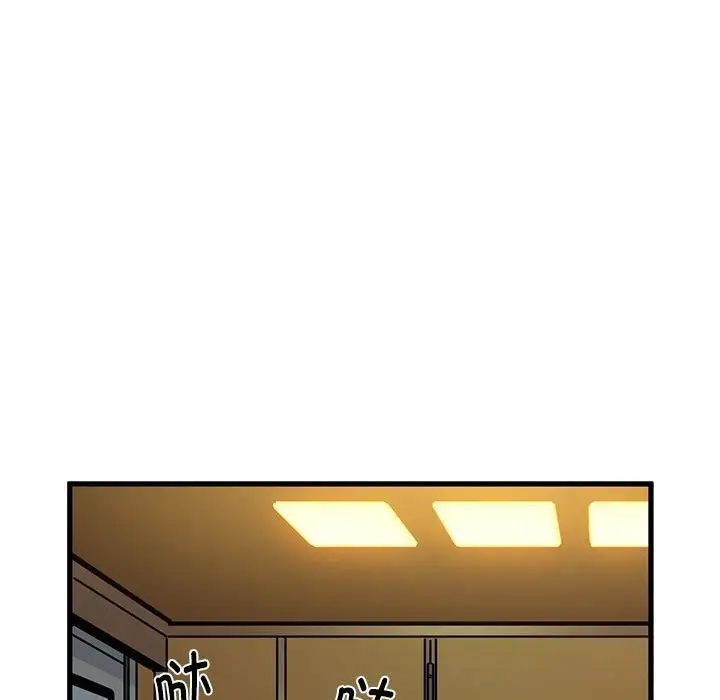 漫画《发小碰不得/强制催眠》第40话第35张图