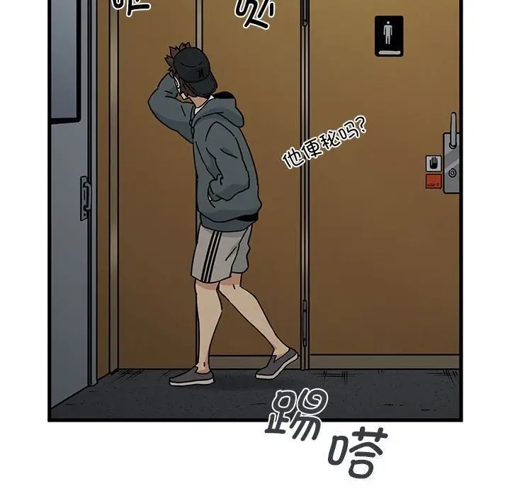 漫画《发小碰不得/强制催眠》第40话第36张图