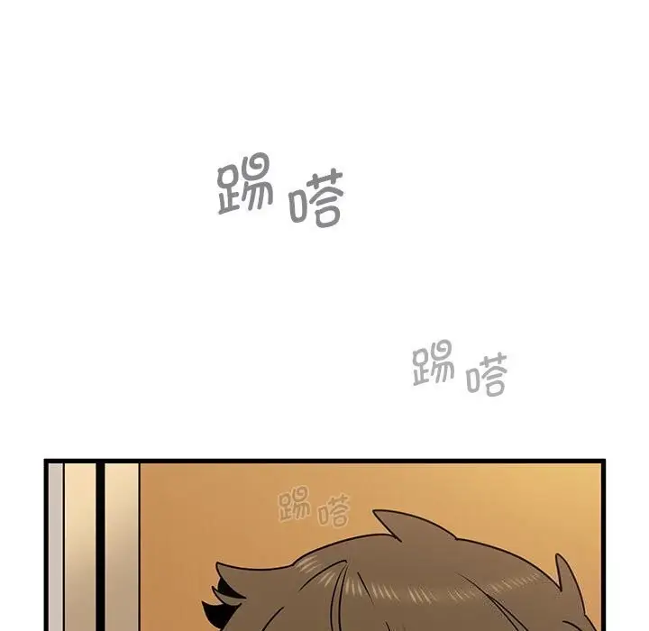 漫画《发小碰不得/强制催眠》第40话第37张图