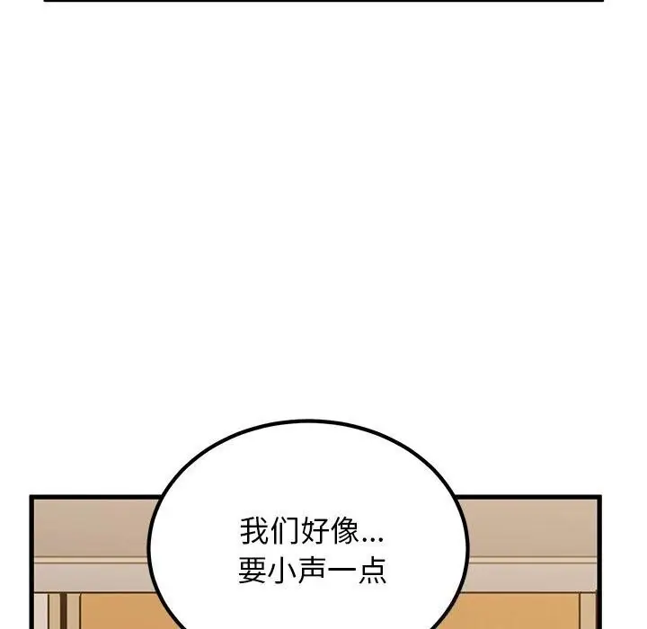 漫画《发小碰不得/强制催眠》第40话第39张图