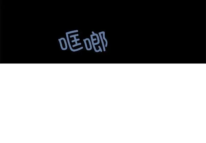 漫画《发小碰不得/强制催眠》第40话第4张图