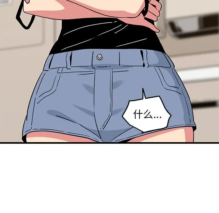 漫画《发小碰不得/强制催眠》第40话第51张图