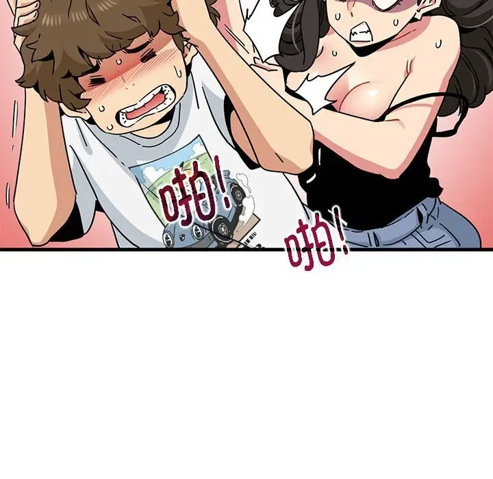 漫画《发小碰不得/强制催眠》第40话第53张图