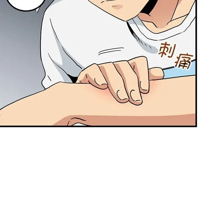 漫画《发小碰不得/强制催眠》第40话第60张图