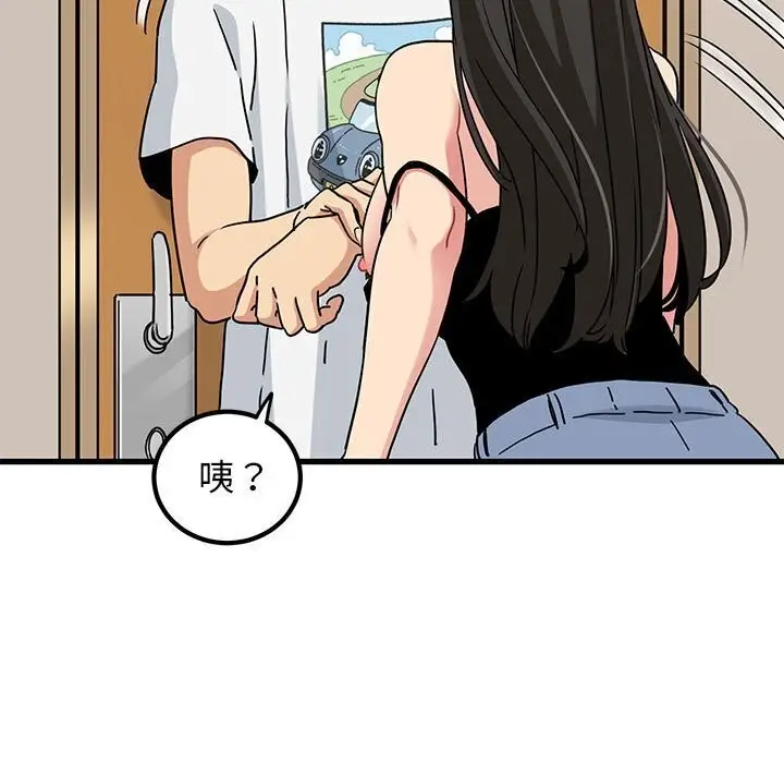 漫画《发小碰不得/强制催眠》第40话第65张图