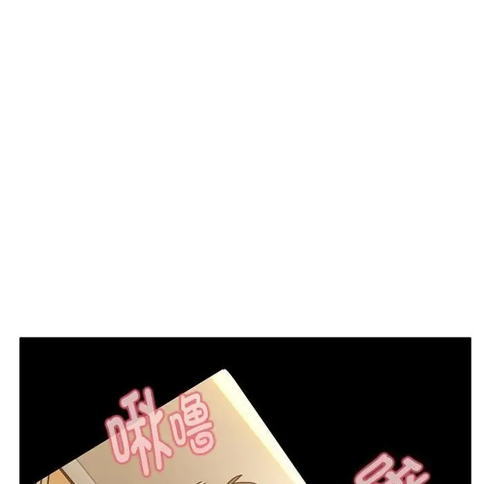 漫画《发小碰不得/强制催眠》第40话第68张图