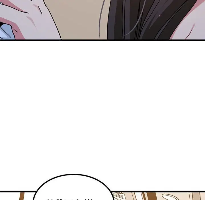 漫画《发小碰不得/强制催眠》第40话第72张图