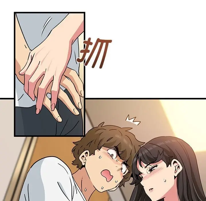 漫画《发小碰不得/强制催眠》第40话第75张图