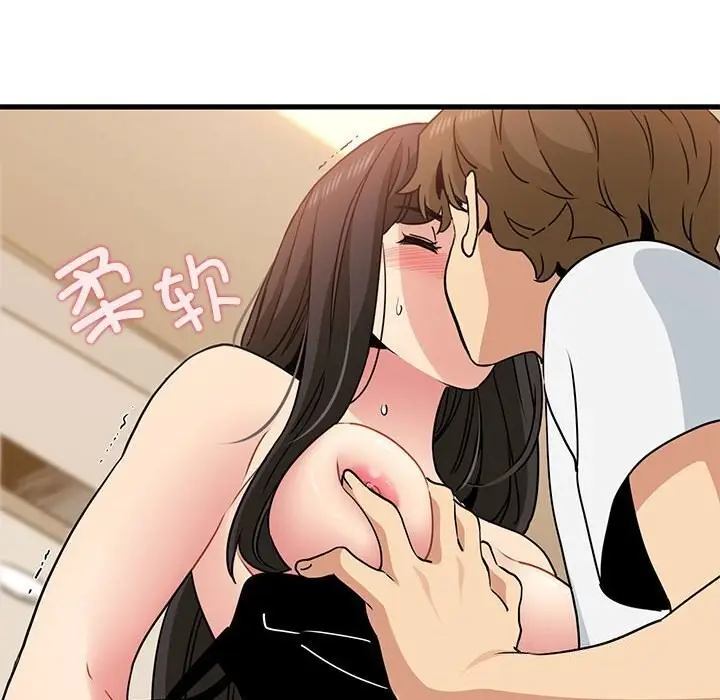 漫画《发小碰不得/强制催眠》第40话第92张图