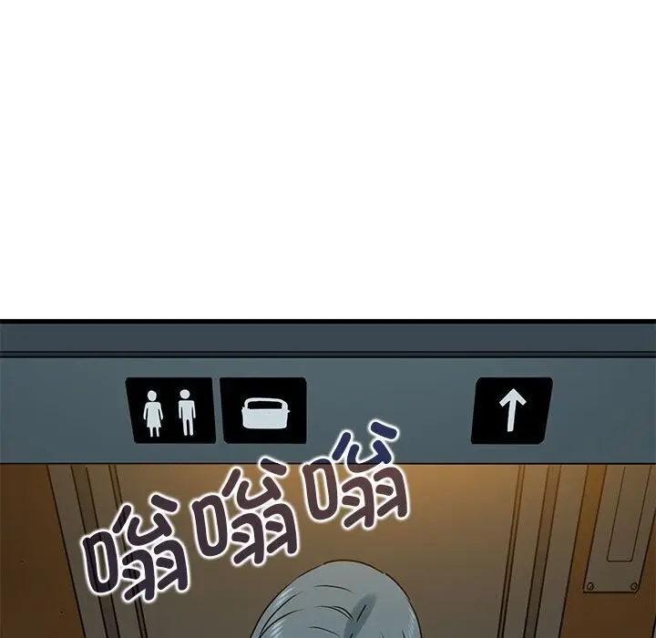 漫画《发小碰不得/强制催眠》第40话第97张图