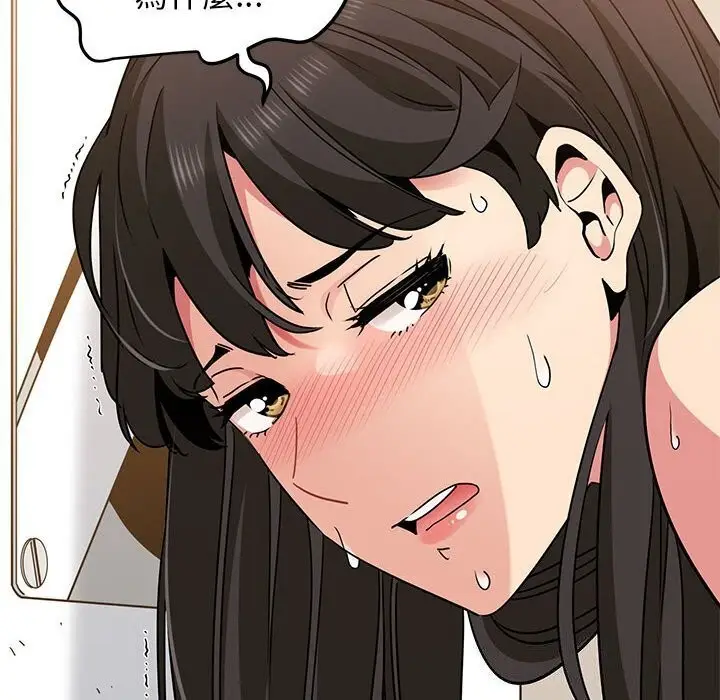 漫画《发小碰不得/强制催眠》第41话第10张图