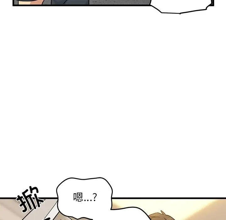 漫画《发小碰不得/强制催眠》第41话第102张图