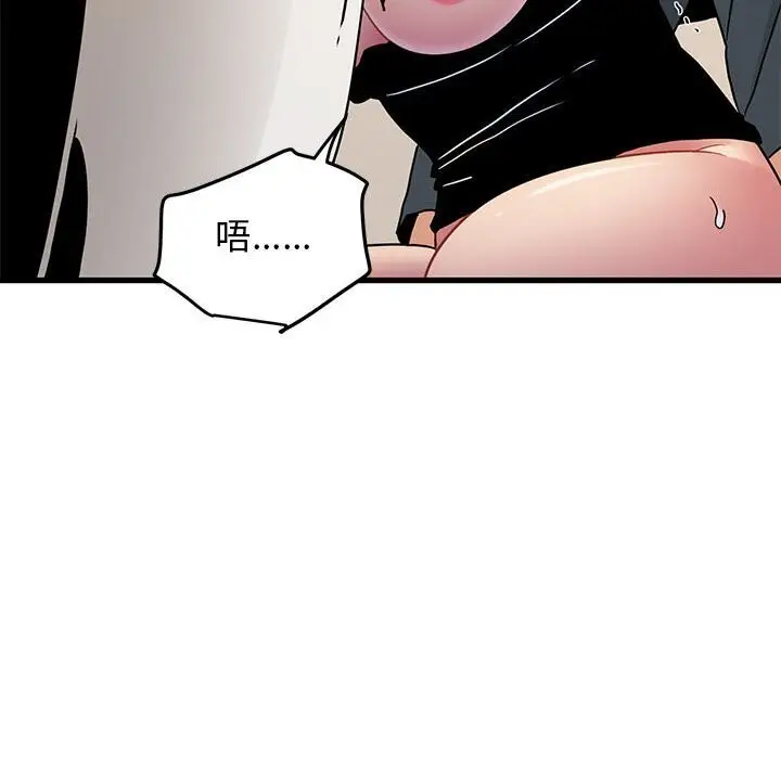 漫画《发小碰不得/强制催眠》第41话第104张图