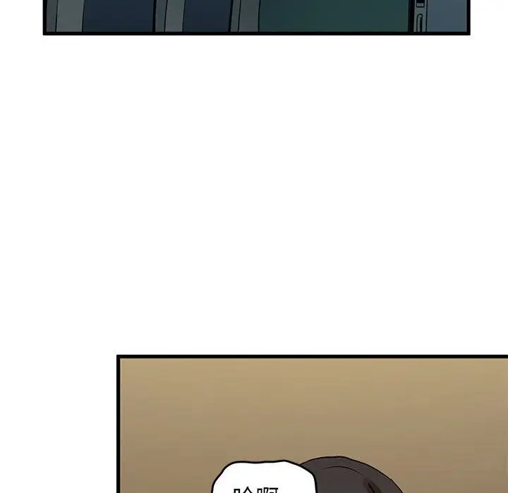漫画《发小碰不得/强制催眠》第41话第109张图