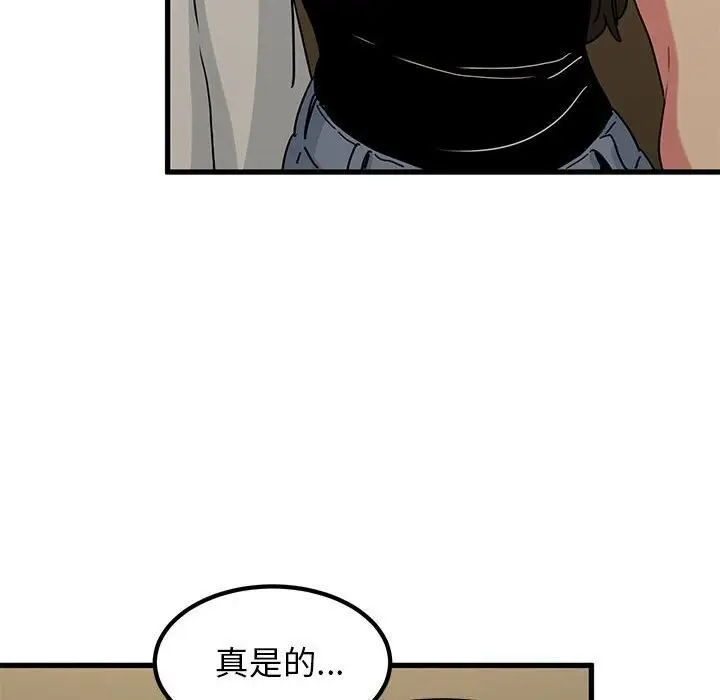 漫画《发小碰不得/强制催眠》第41话第111张图