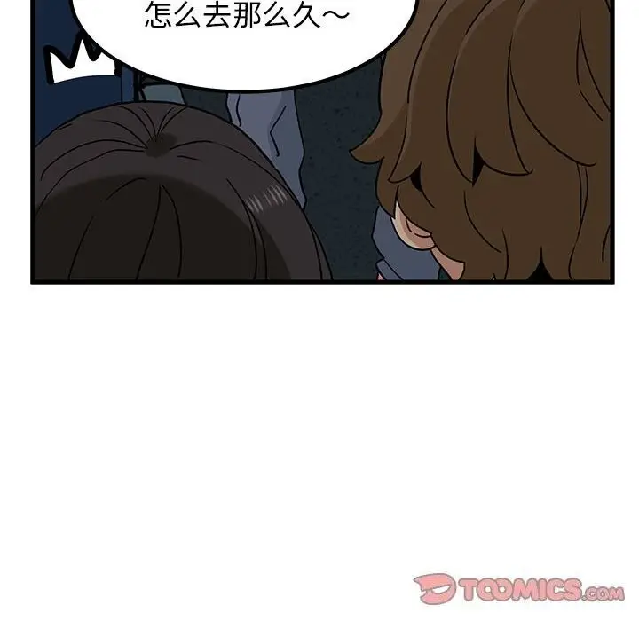 漫画《发小碰不得/强制催眠》第41话第123张图