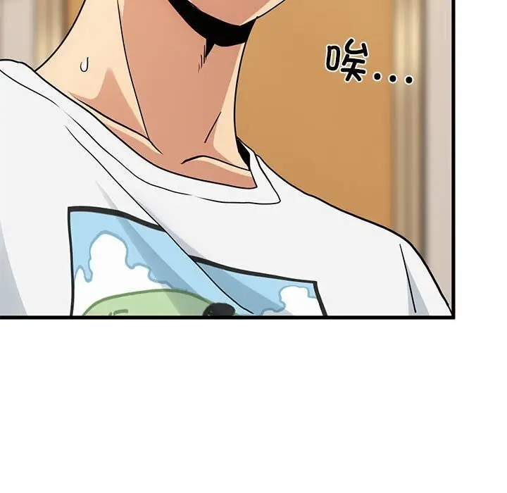 漫画《发小碰不得/强制催眠》第41话第13张图