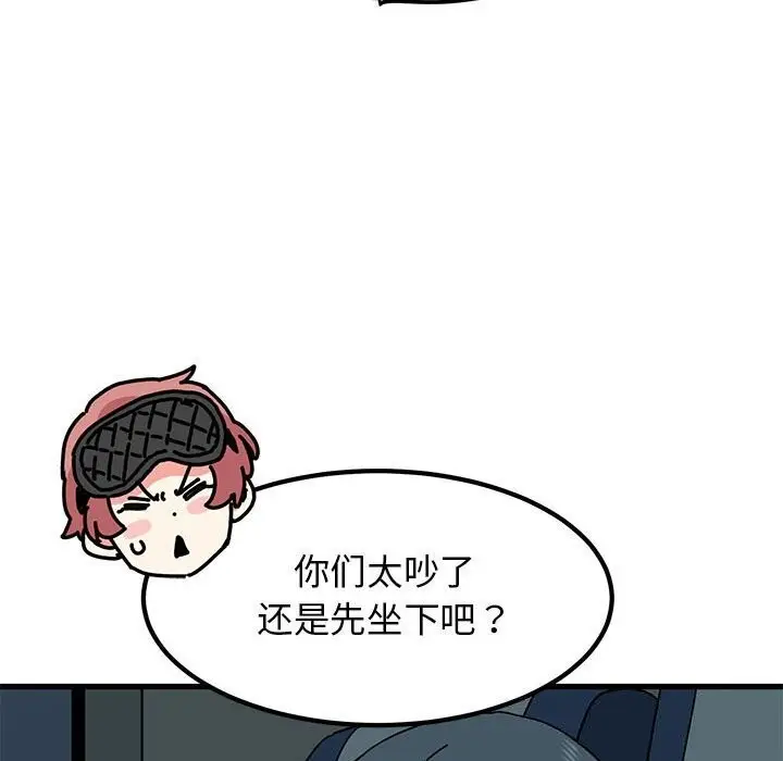 漫画《发小碰不得/强制催眠》第41话第130张图