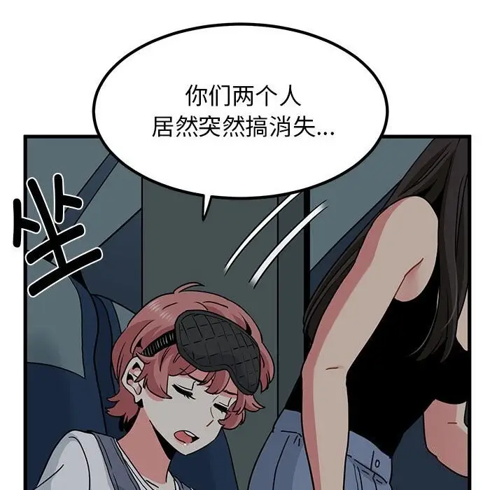 漫画《发小碰不得/强制催眠》第41话第133张图