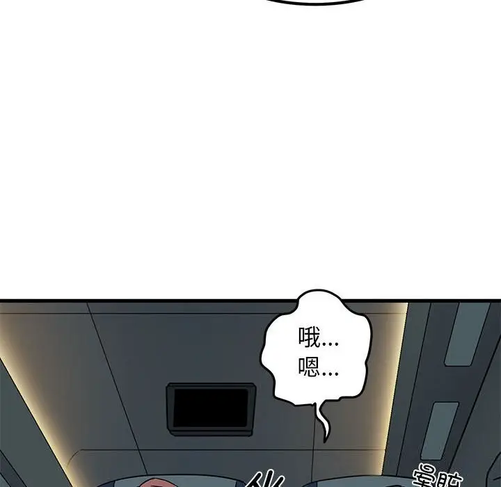 漫画《发小碰不得/强制催眠》第41话第135张图