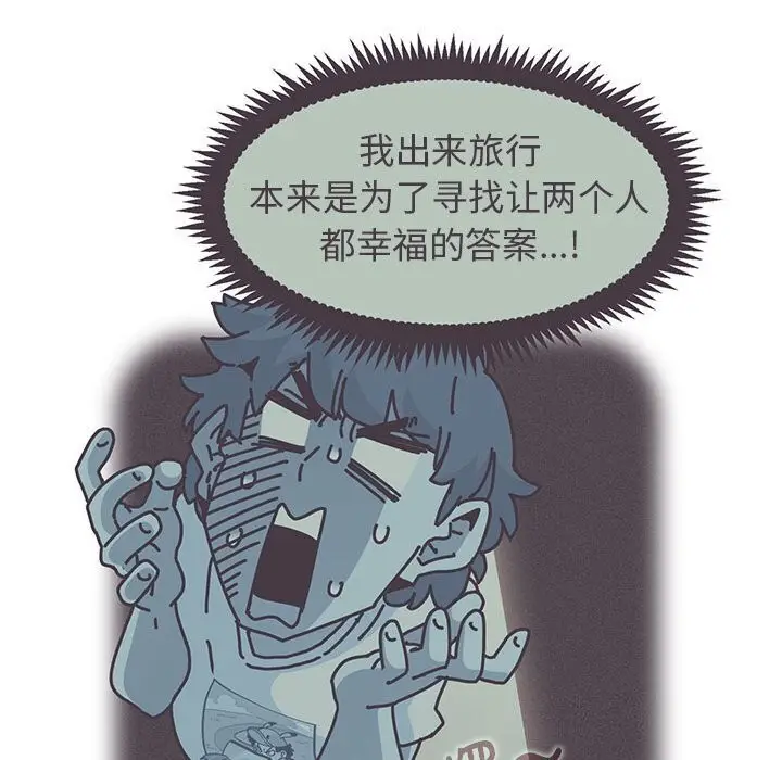漫画《发小碰不得/强制催眠》第41话第146张图