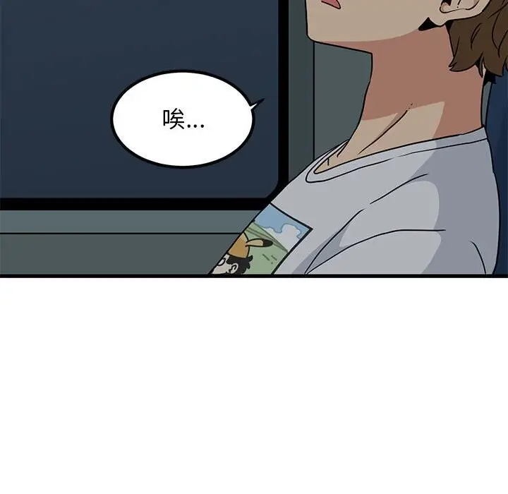 漫画《发小碰不得/强制催眠》第41话第154张图