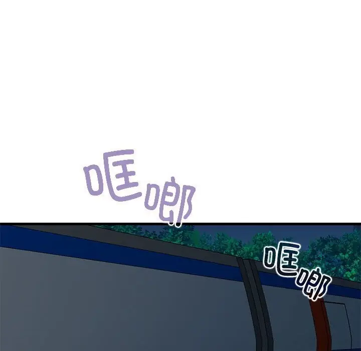 漫画《发小碰不得/强制催眠》第41话第157张图