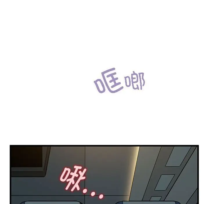 漫画《发小碰不得/强制催眠》第41话第159张图