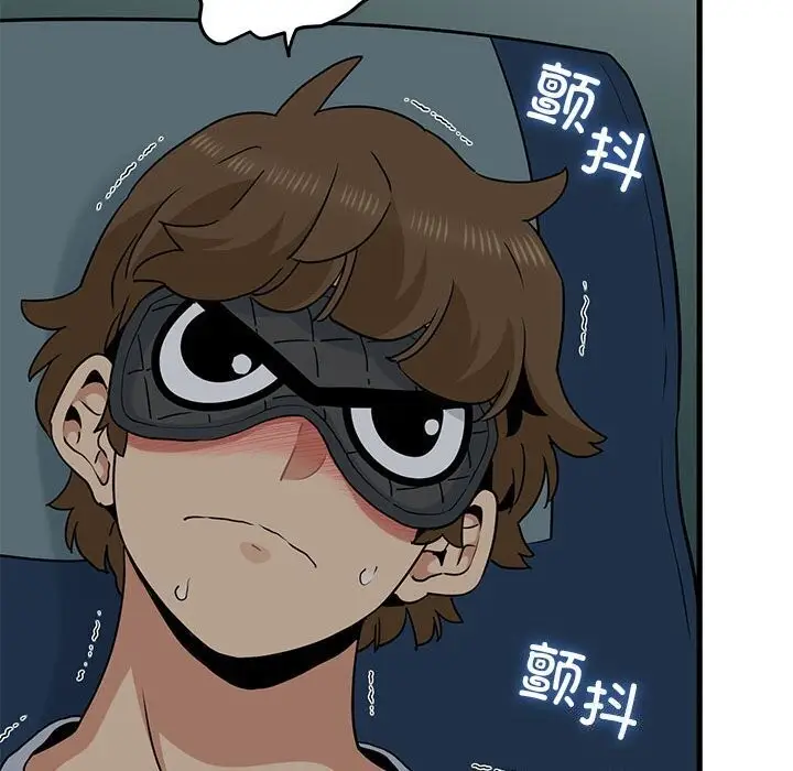 漫画《发小碰不得/强制催眠》第41话第166张图