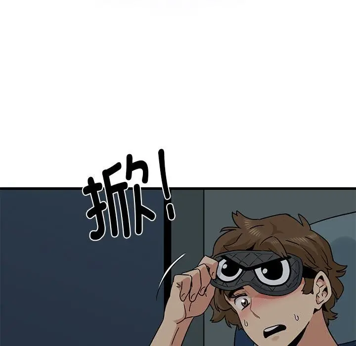 漫画《发小碰不得/强制催眠》第41话第168张图