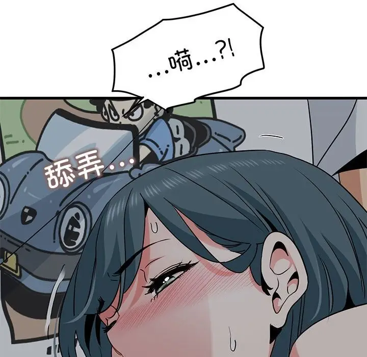 漫画《发小碰不得/强制催眠》第41话第171张图