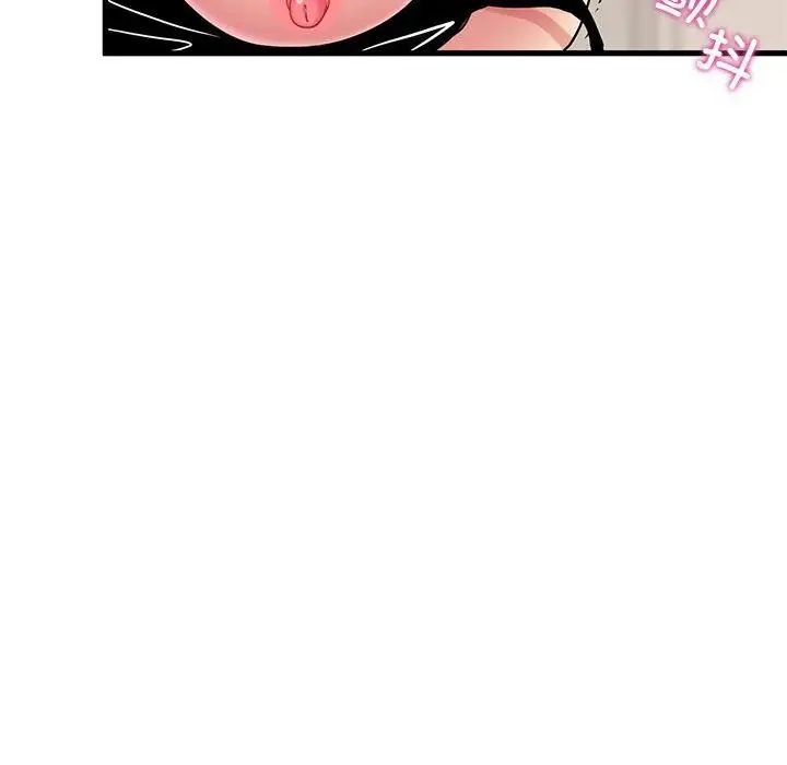 漫画《发小碰不得/强制催眠》第41话第19张图