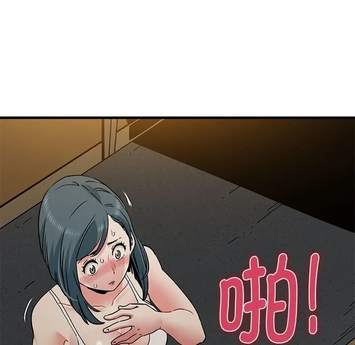 漫画《发小碰不得/强制催眠》第41话第27张图