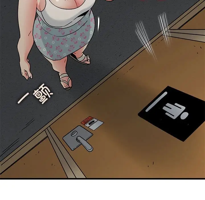 漫画《发小碰不得/强制催眠》第41话第28张图