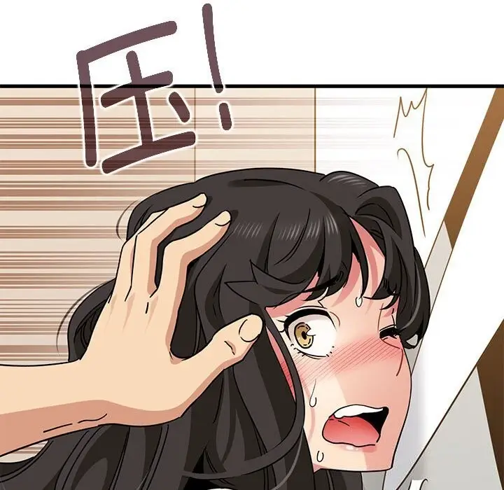 漫画《发小碰不得/强制催眠》第41话第37张图