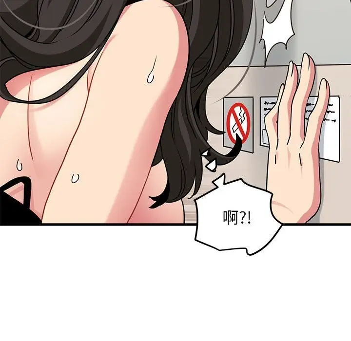漫画《发小碰不得/强制催眠》第41话第38张图