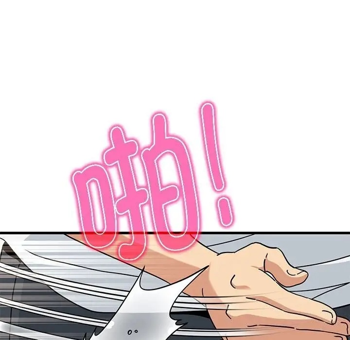 漫画《发小碰不得/强制催眠》第41话第39张图