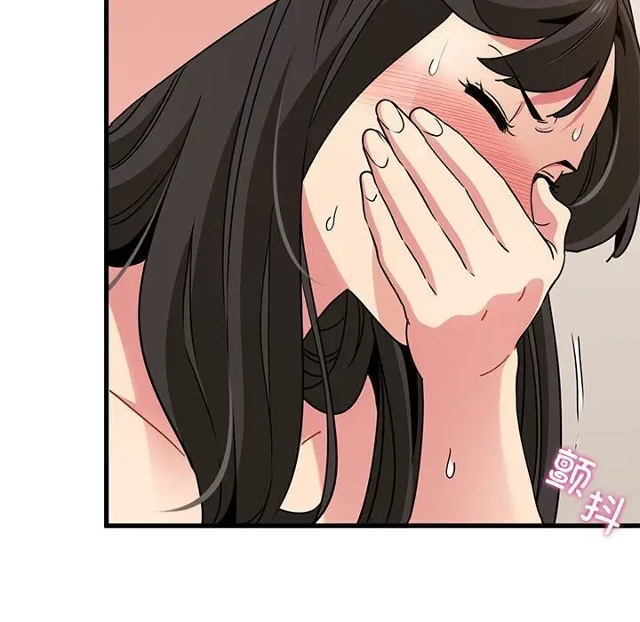 漫画《发小碰不得/强制催眠》第41话第43张图